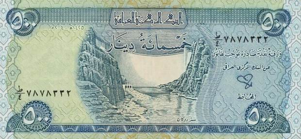 Купюра номиналом 500 иракских динаров, лицевая сторона
